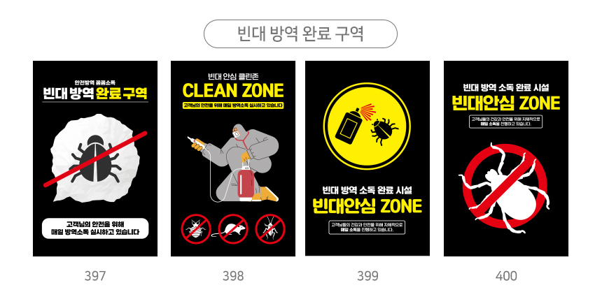 A형_입간판