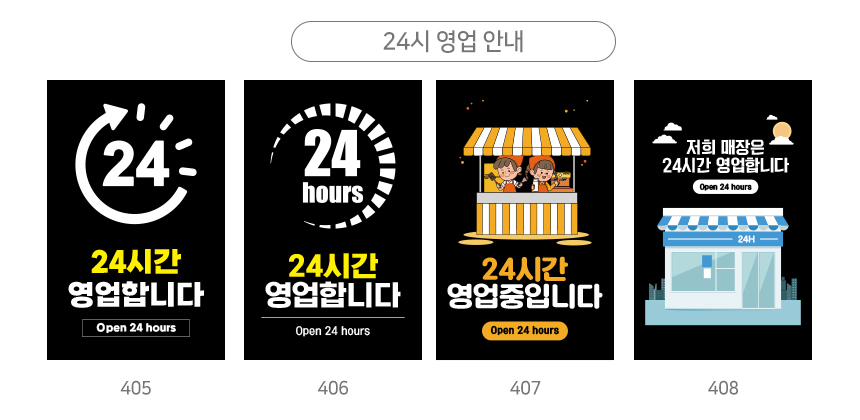 A형_입간판