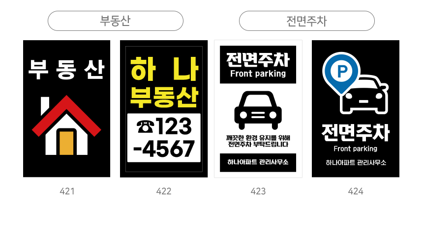 A형_입간판