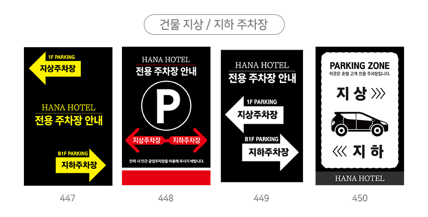 A형_입간판