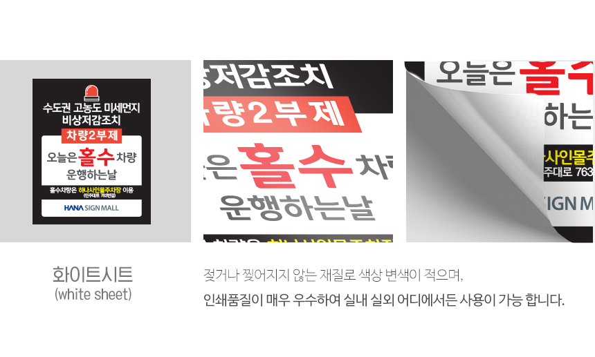 요일제_A형_입간판