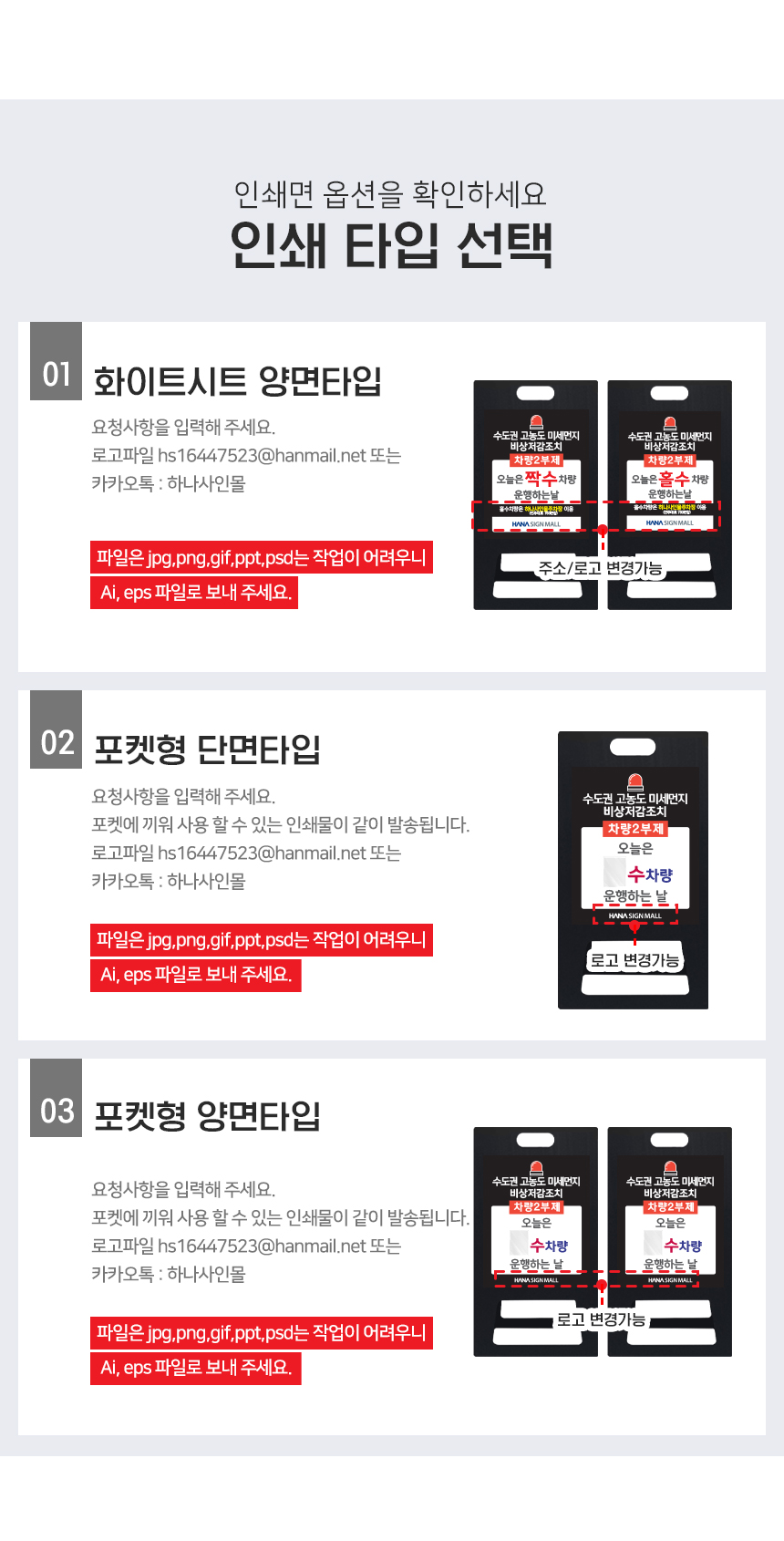 요일제_A형_입간판