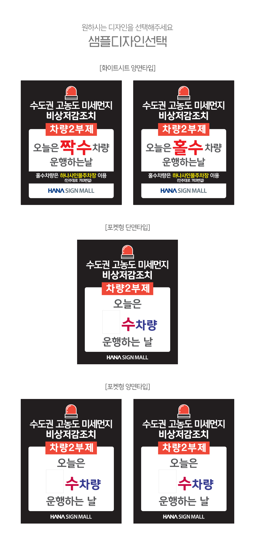 요일제_A형_입간판