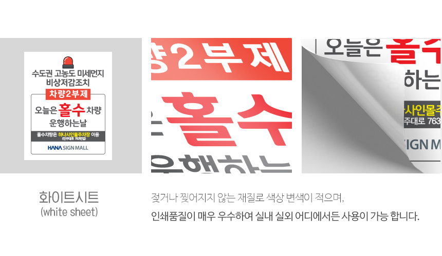 요일제_A형_입간판