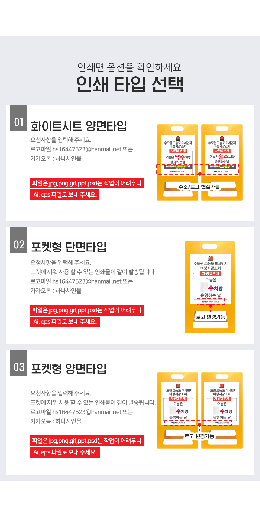 요일제_A형_입간판