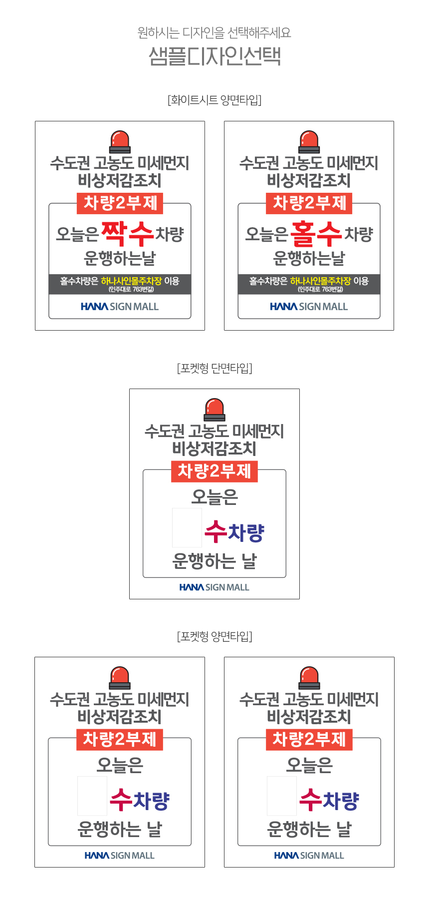 요일제_A형_입간판