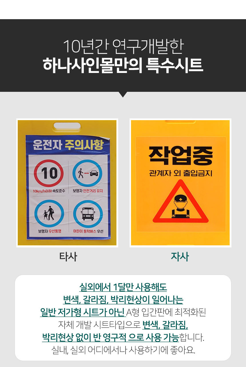 당일발송 A형 입간판 6