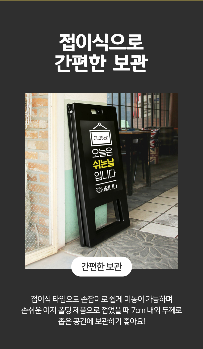 당일발송 A형 입간판 9