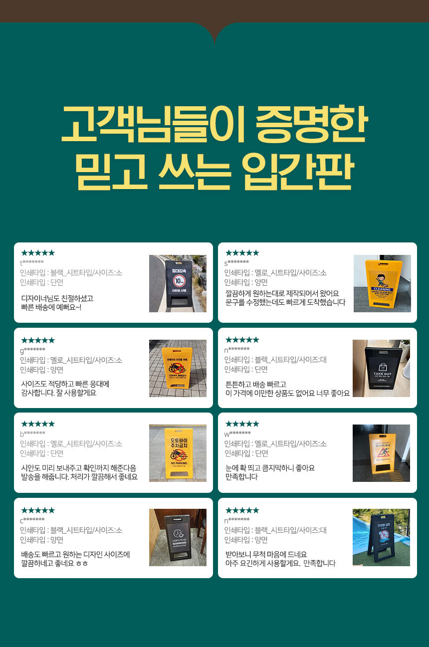 A형_입간판