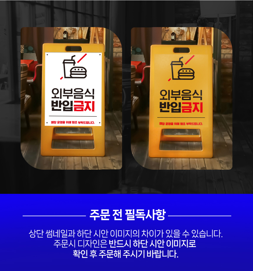 A형_입간판
