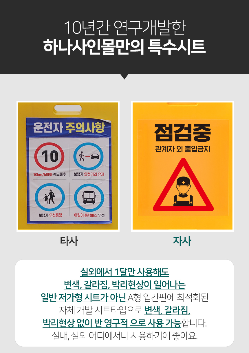 A형_입간판
