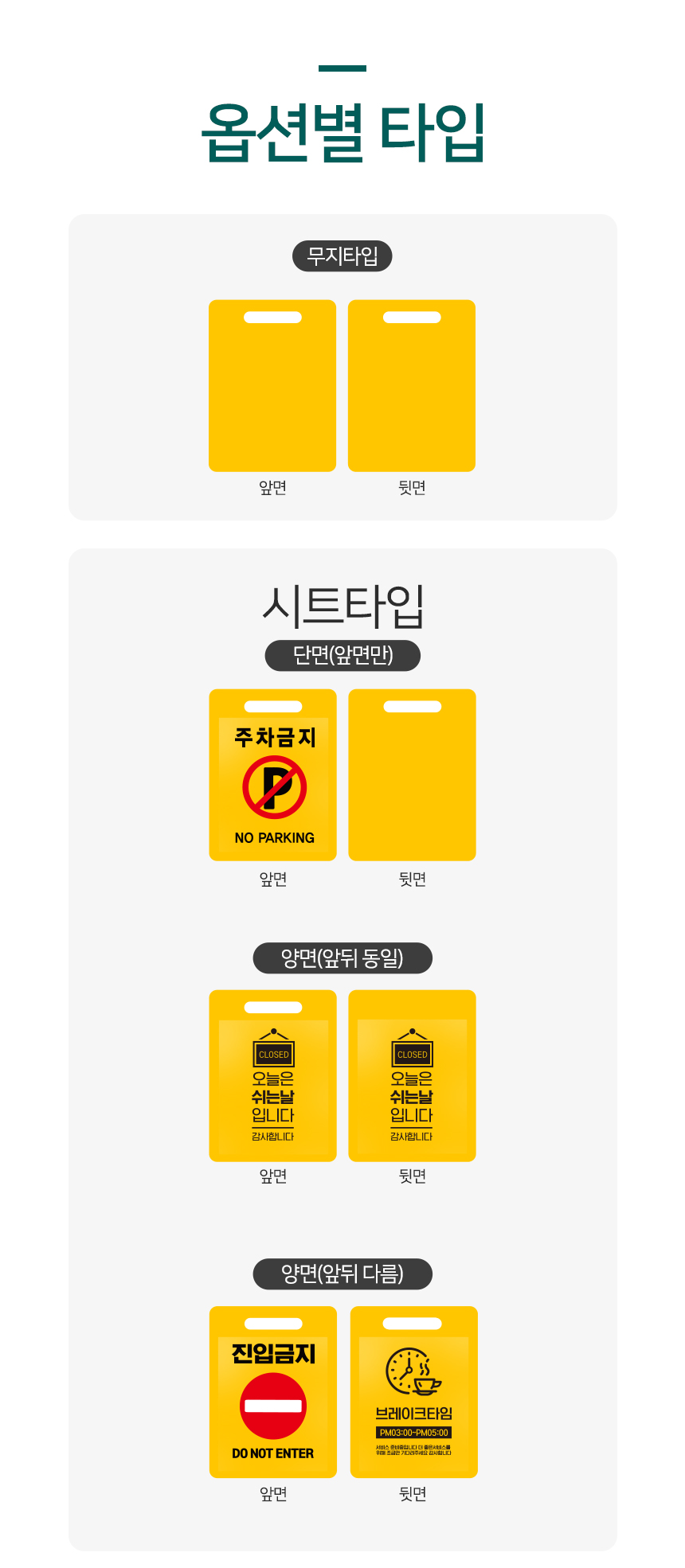 A형_입간판
