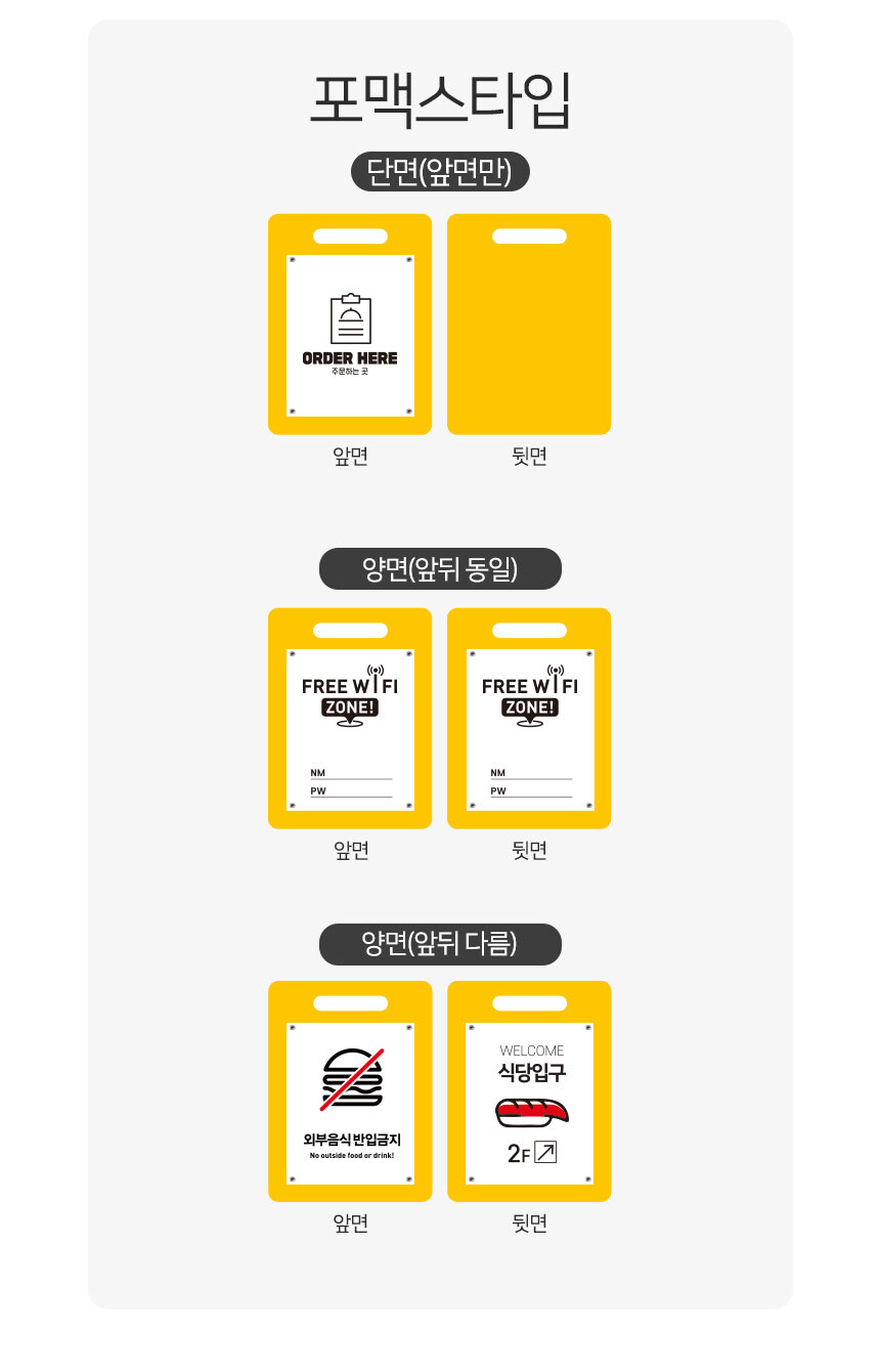 A형_입간판