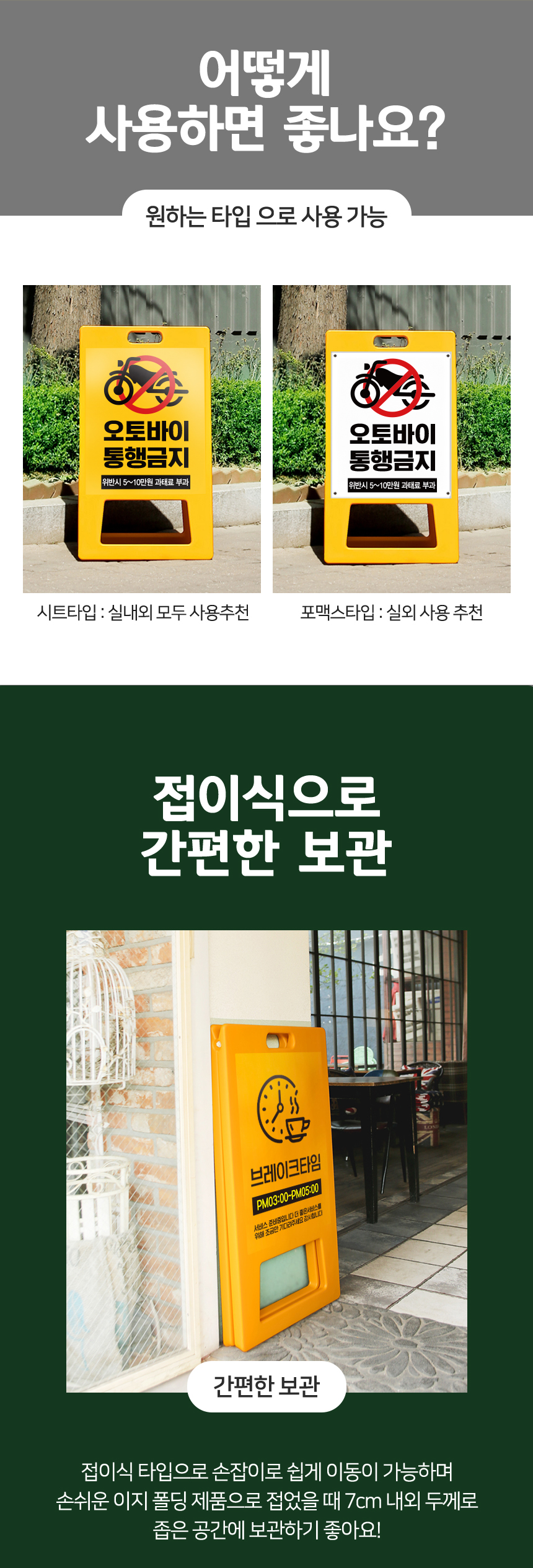 A형_입간판