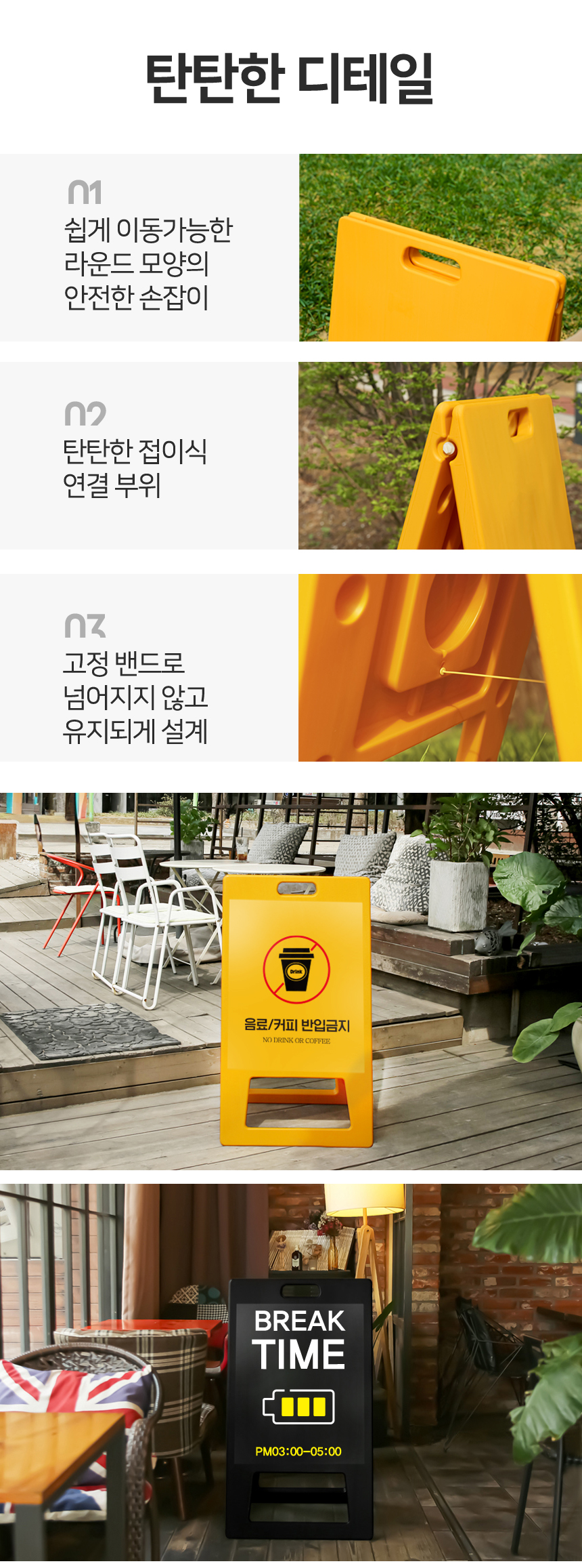 A형_입간판