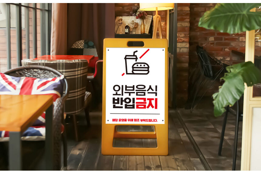 A형_입간판