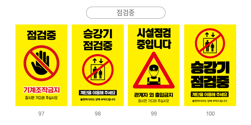 A형_입간판