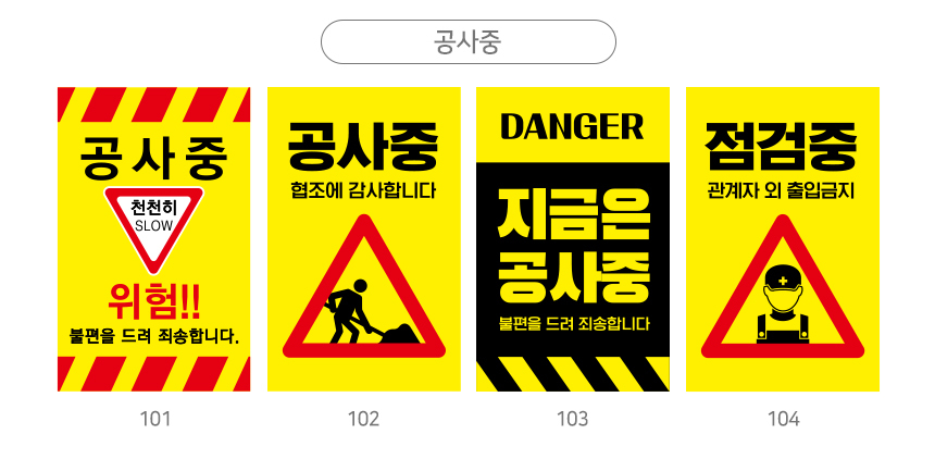 A형_입간판