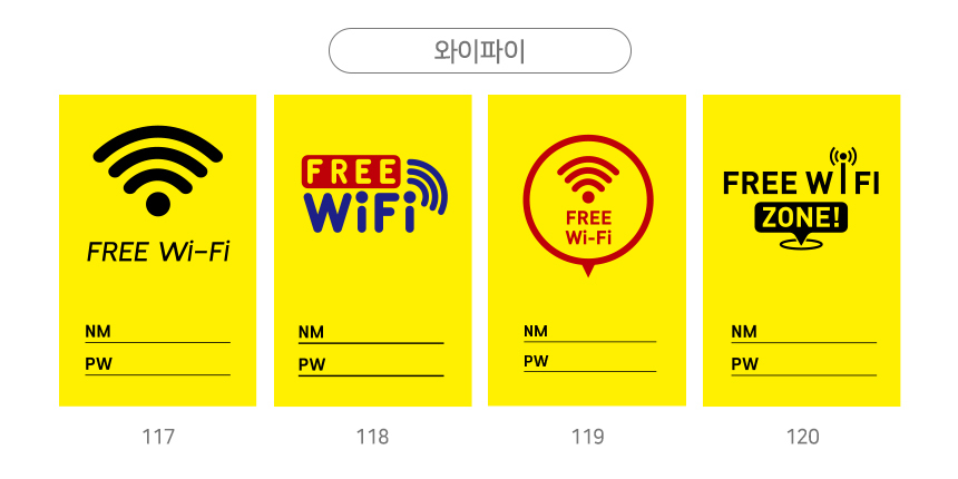 A형_입간판