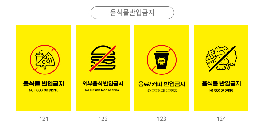 A형_입간판