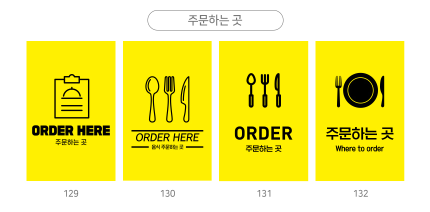 A형_입간판