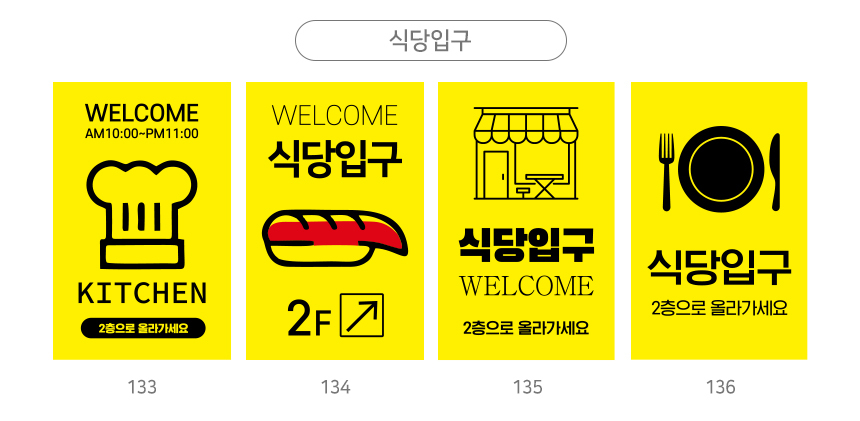 A형_입간판