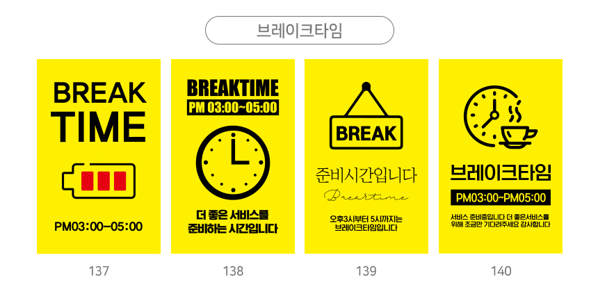 A형_입간판