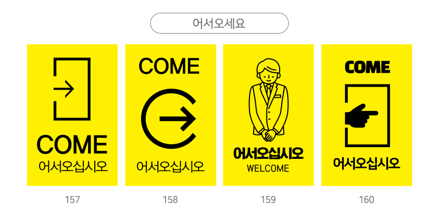 A형_입간판