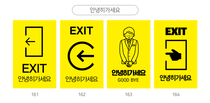 A형_입간판