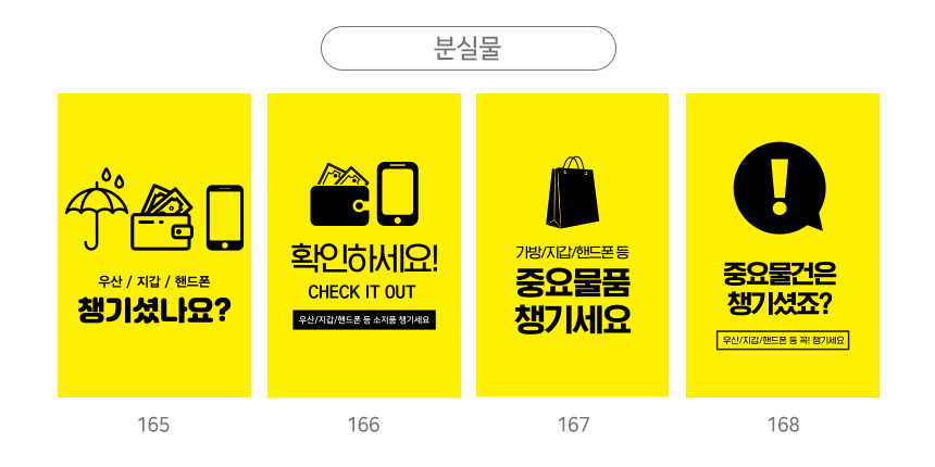 A형_입간판