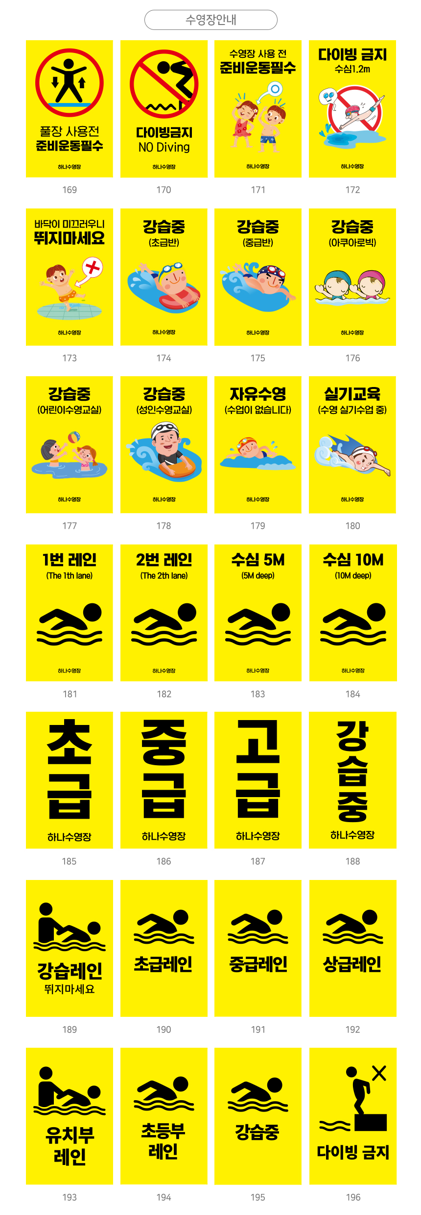 A형_입간판