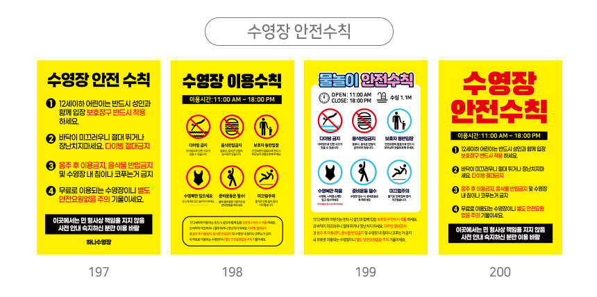 A형_입간판