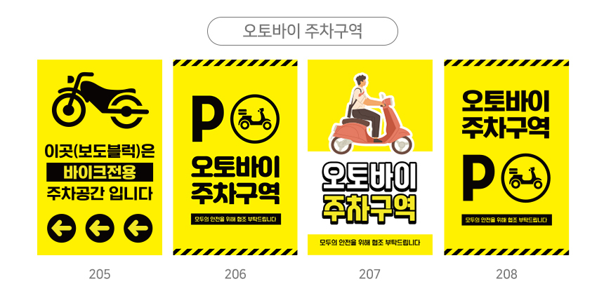 A형_입간판