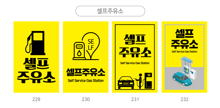 A형_입간판