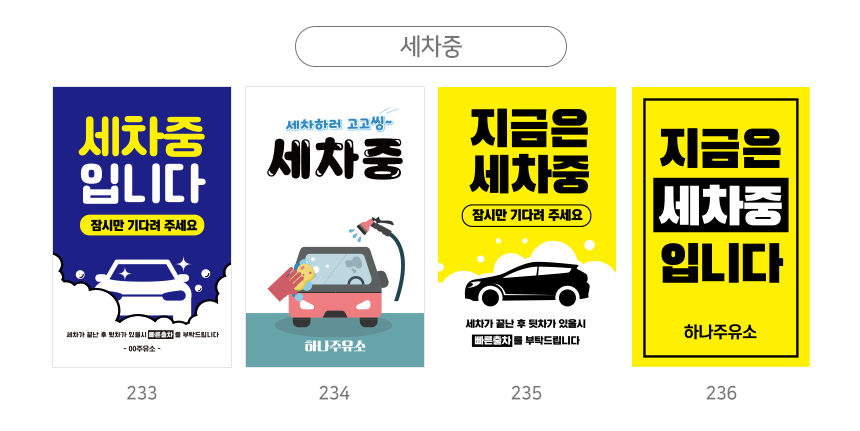 A형_입간판