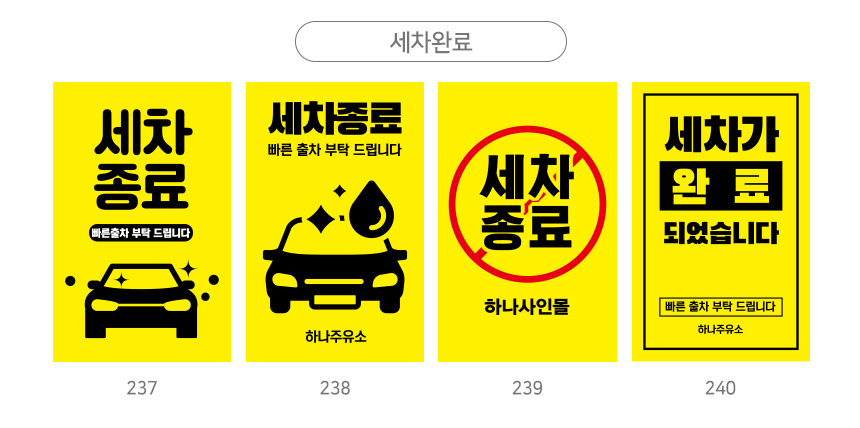 A형_입간판