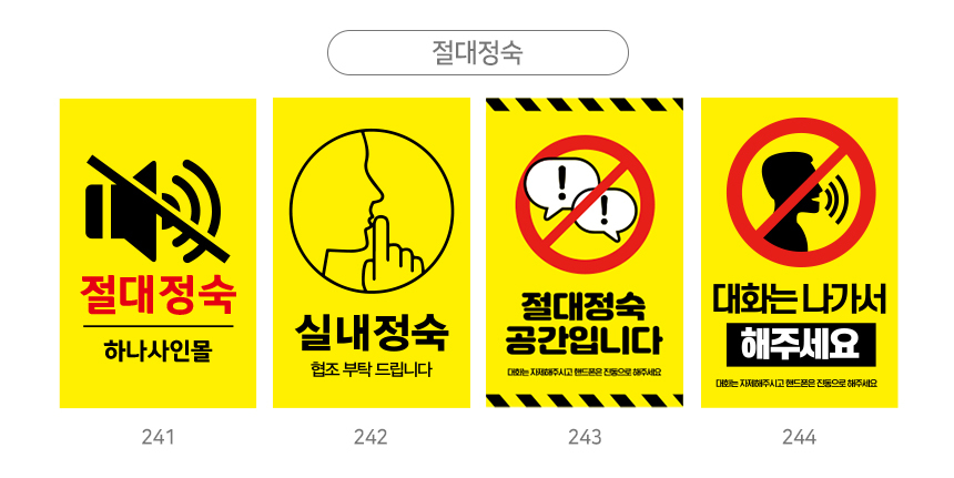 A형_입간판