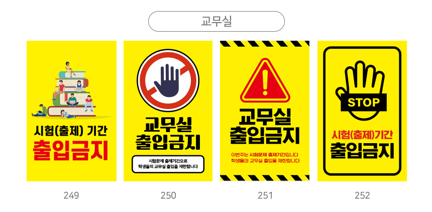 A형_입간판