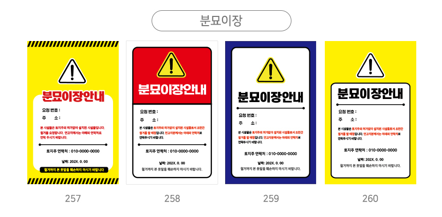 A형_입간판