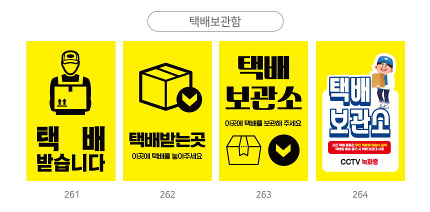 A형_입간판