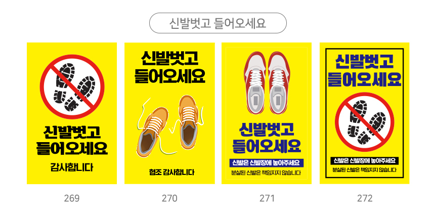 A형_입간판