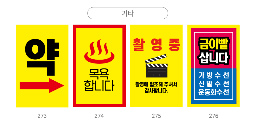 A형_입간판