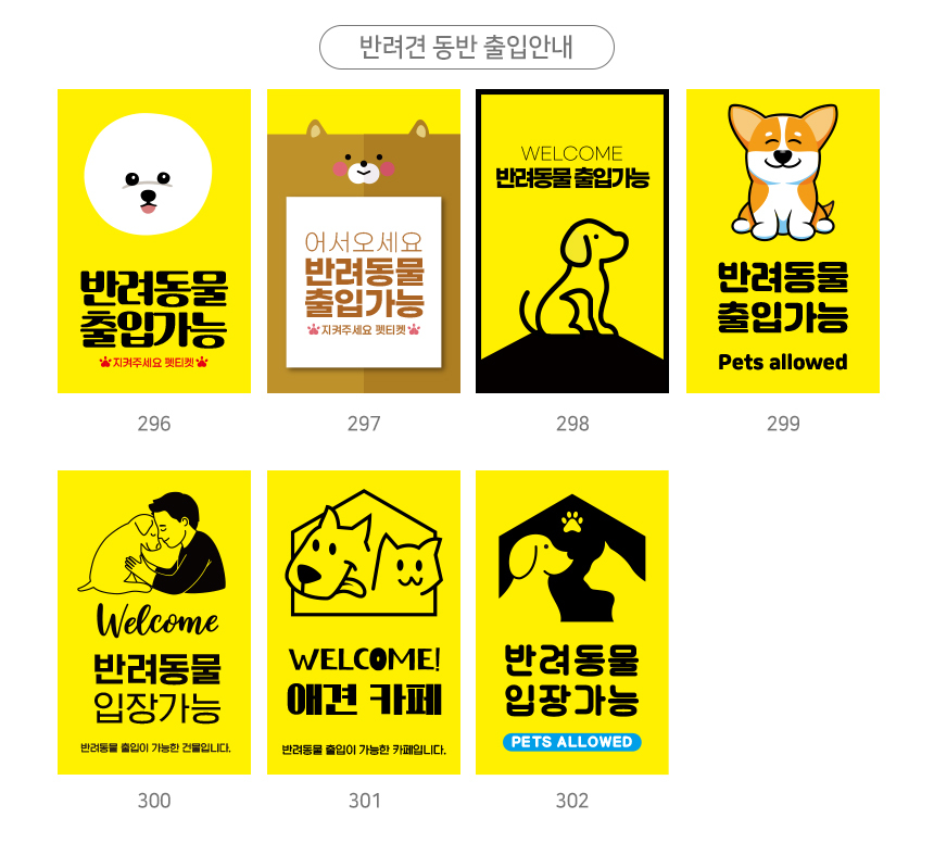 A형_입간판