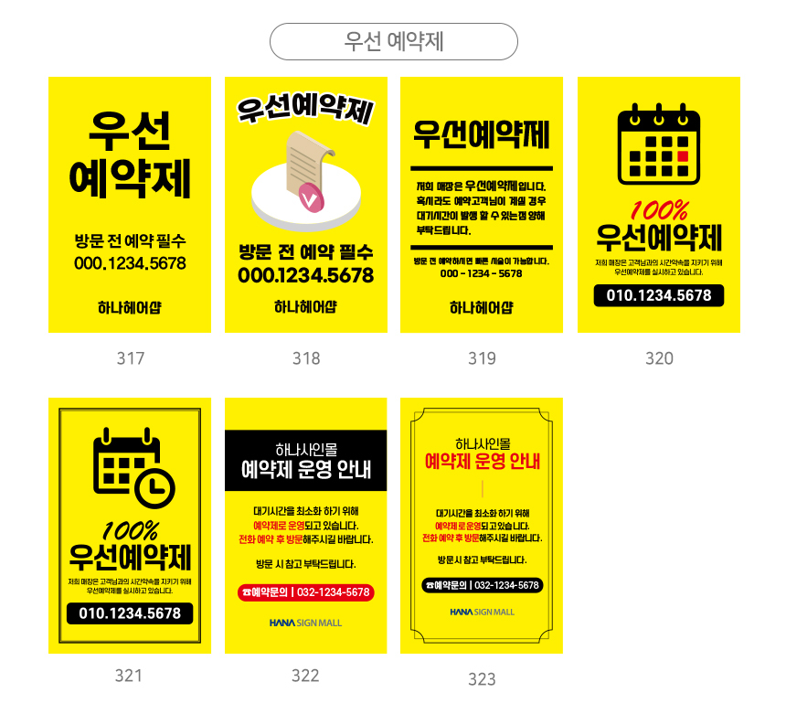 A형_입간판
