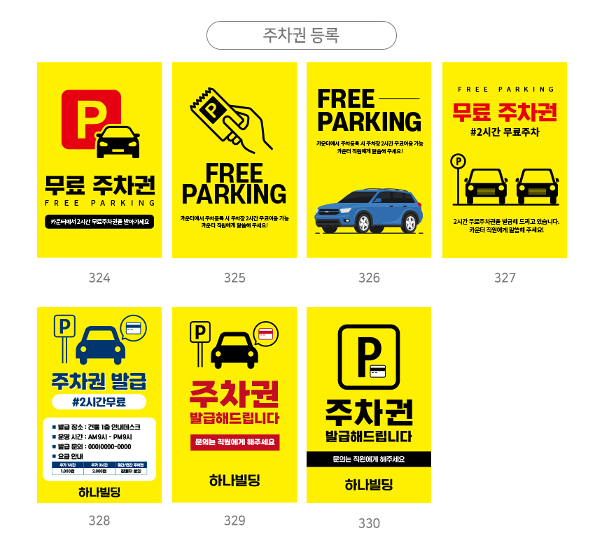 A형_입간판
