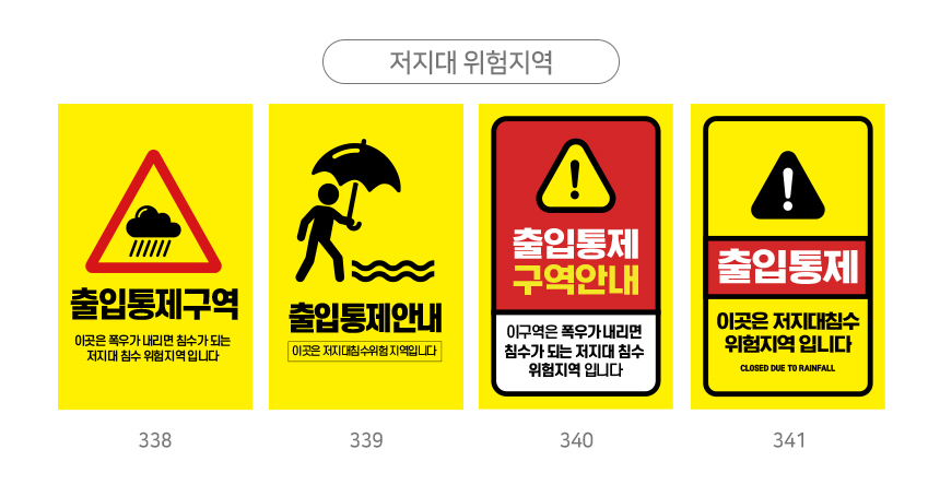 A형_입간판
