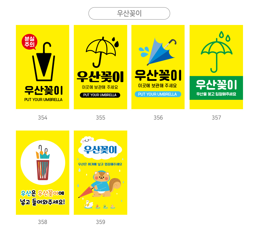 A형_입간판