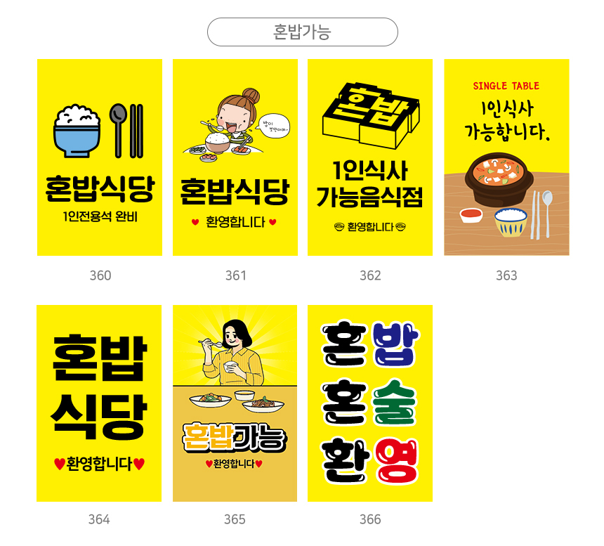 A형_입간판