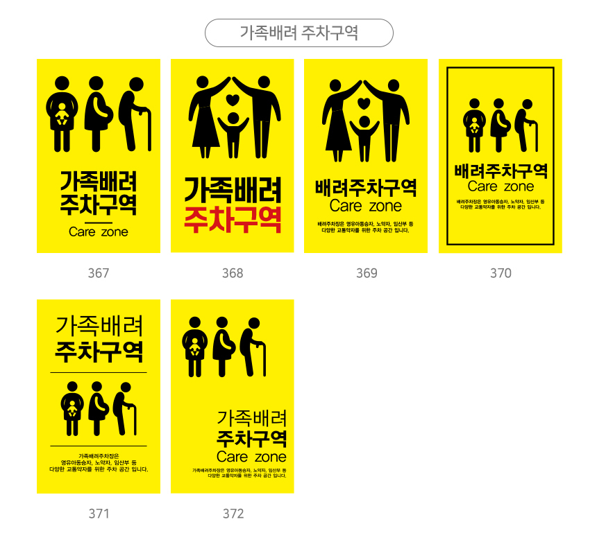 A형_입간판