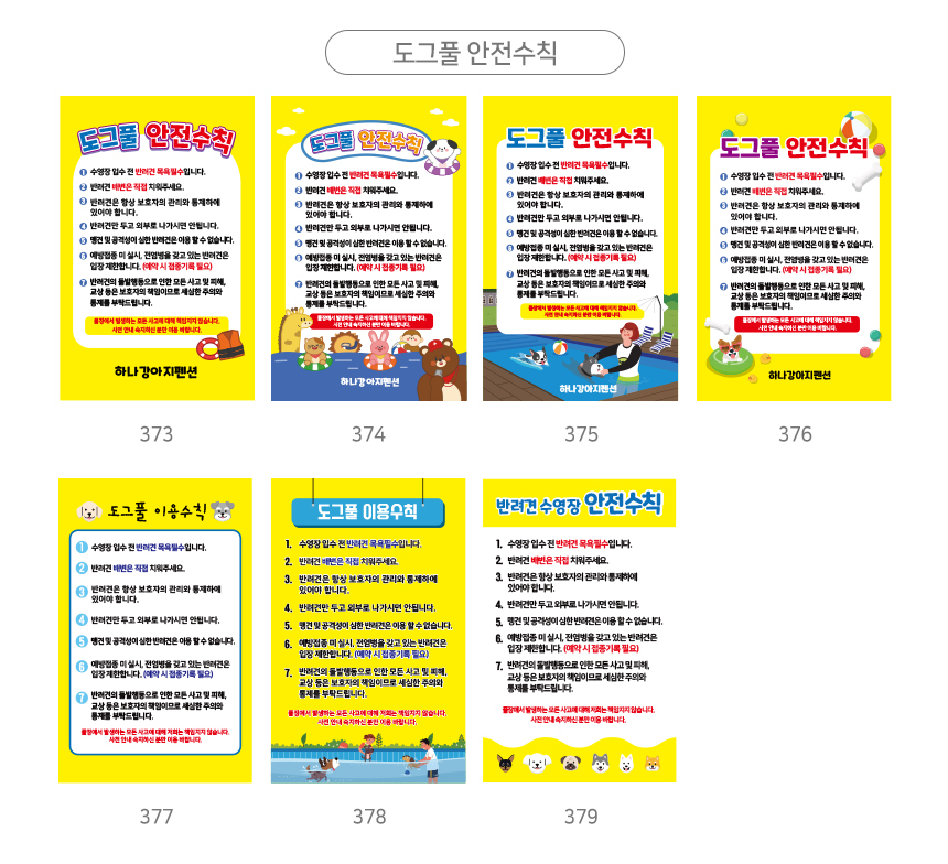 A형_입간판